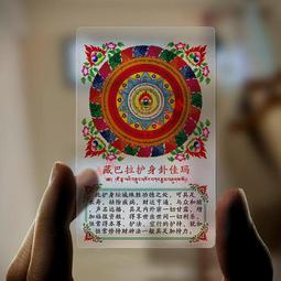 【黃財神】PVC 透明 佛卡 唐卡 佛教 [21014] 歷史價格詳細信息