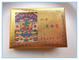 藏傳達洛萬字天珠 老天珠 包漿老氣 風化細膩 品相一流 百搭25203 歷史價格詳細信息