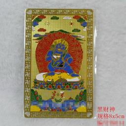 【黑財神心咒+六道金剛咒咒輪】發財消災護身矽膠手環 19cm 黑色 [71528] 歷史價格詳細信息