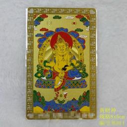 【黃財神】PVC 透明 佛卡 唐卡 佛教 [21014] 歷史價格詳細信息