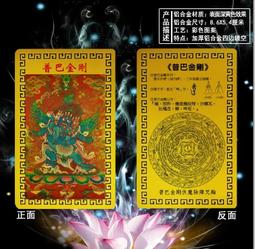 普巴金剛伏魔除障咒輪圖片 相紙塑封 梵文經文密宗相框擺臺 唐卡 佛畫 歷史價格詳細信息