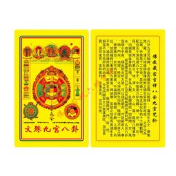 【香巴拉】文殊八字大威德心真言咒牌 / 直徑4.2公分 / 雕刻精美 歷史價格詳細信息