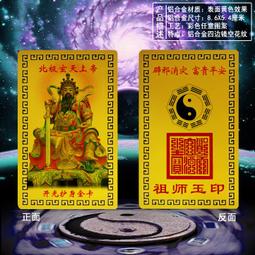 玄天上帝錢 八卦錢 符令錢 銅錢 古錢 4.4cm 買10送1 歷史價格詳細信息