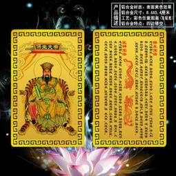 保生大帝---湖內---慈濟宮- 香火----2.5x3.3公分-宗教---廟宇---發財金.錢母.歲錢- 歷史價格詳細信息