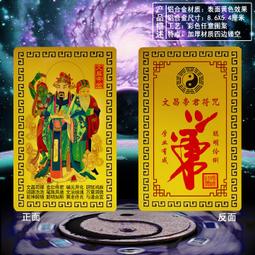 道家符咒手機貼紙 道教靈符金屬貼 太歲平安符招財符護身符鎮宅符  露天拍賣 歷史價格詳細信息