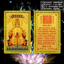 媽祖 歷史價格詳細信息