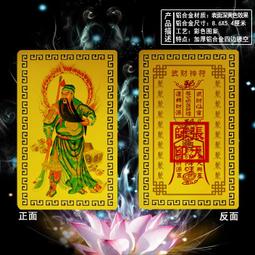 關公 關聖帝君 孫悟空 文關公 放牛娃 黃銅 鎮宅避邪 招財 歷史價格詳細信息