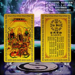 玄天上帝錢 八卦錢 符令錢 銅錢 古錢 4.4cm 買10送1 歷史價格詳細信息