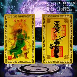 關公 關聖帝君 孫悟空 文關公 放牛娃 黃銅 鎮宅避邪 招財 歷史價格詳細信息