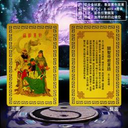 關公 關聖帝君 孫悟空 文關公 放牛娃 黃銅 鎮宅避邪 招財 歷史價格詳細信息
