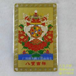 [唐古拉佛教文物] 吉祥三寶吊飾(寶瓶 如意選) 歷史價格詳細信息