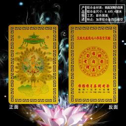 【文殊菩薩+文殊菩薩心咒咒輪】鋁合金 雙面 佛卡 唐卡 佛教 [51057] 歷史價格詳細信息