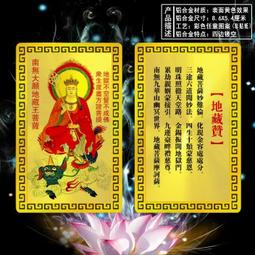 【雙面地藏菩薩滅定業真言】彩色圓形六字大明咒琉璃護身掛墜 直徑約 3.6cm 含項鍊 [71233] 歷史價格詳細信息