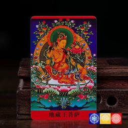 【地藏王菩薩】PVC 透明 佛卡 唐卡 佛教 [21003] 歷史價格詳細信息