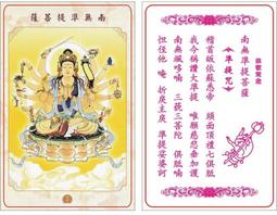 準提菩薩 准提佛母 西藏 唐卡 佛像 尼泊爾 畫像 織錦畫 絲綢繡 刺繡 鎮宅 k18 A198-2 歷史價格詳細信息