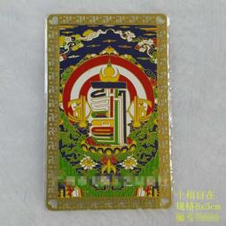 十相自在 凸板時輪金剛咒牌 金箔密宗貼紙 8X6cm 歷史價格詳細信息