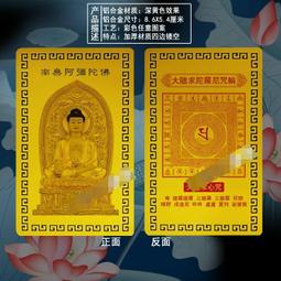 佛卡 大隨求咒輪陀羅尼心咒佛卡金卡梵文開光海濤法師法寶結緣佛教用品【優品誠信商家】 歷史價格詳細信息