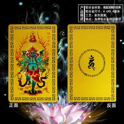 穢跡金剛(烏樞瑟摩明王) / 藥師佛(藥師如來) / 釋加牟尼佛(紅輪) -隨身護身卡/唐卡-銅箔 歷史價格詳細信息