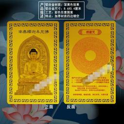 楞嚴咒咒輪貼紙買10送1 歷史價格詳細信息