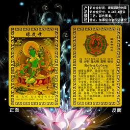 【綠度母+綠度母心咒】彩色圓形琉璃護身掛墜 直徑約 4.5cm 含項鍊 [71211] 歷史價格詳細信息