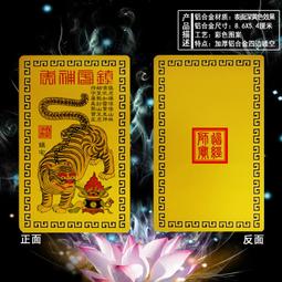 虎爺TIGER GOD小神衣吊飾 虎爺將軍小神衣吊飾 歷史價格詳細信息