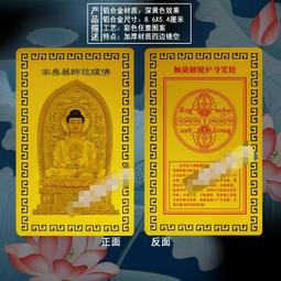 【解脫咒咒輪】鋁合金 雙面 佛卡 唐卡 經文/咒輪 [52008] 歷史價格詳細信息