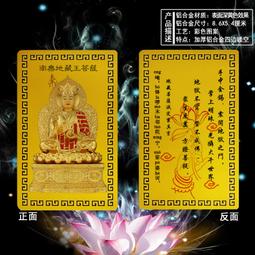 地藏菩薩滅定業真言咒輪手機筆電大門出入口牆壁玻璃置物櫃電視冰箱書房桌椅檯燈書櫃汽機車佛堂神壇居家營業場所亮面不乾膠貼紙 歷史價格詳細信息