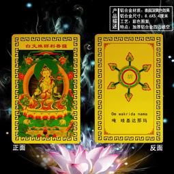 文殊師利菩薩御守 智慧 歷史價格詳細信息