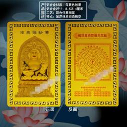 【佛頂尊勝陀羅尼咒輪+大隨求陀羅尼咒輪】PVC 雙面 佛卡 唐卡 經文/咒輪 [12007] 歷史價格詳細信息