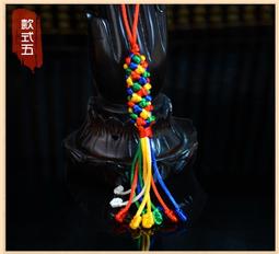 【靜福緣】 『純手工五色線金剛結(款式一訂購區)』藏傳佛教用品 共有五款吊飾掛件吉祥結平安結招福避邪開運風水有關係 歷史價格詳細信息
