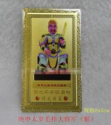 【六十甲子太歲卡-1959,2019年生-生肖豬守護神-謝太大將軍】銅質 雙面 佛卡 唐卡 道教 [33060] 歷史價格詳細信息