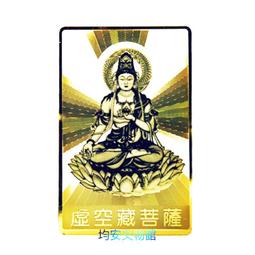 《均安佛教文物館》鐳射金銅卡千手千眼觀音 銅卡 歷史價格詳細信息