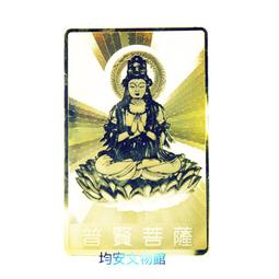 《均安佛教文物館》鐳射金銅卡千手千眼觀音 銅卡 歷史價格詳細信息
