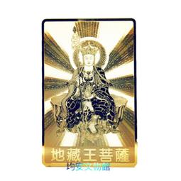 《均安佛教文物館》鐳射金銅卡千手千眼觀音 銅卡 歷史價格詳細信息