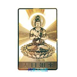 《均安佛教文物館》鐳射金銅卡千手千眼觀音 銅卡 歷史價格詳細信息