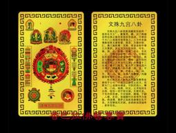 【香巴拉】文殊八字大威德心真言咒牌 / 直徑4.2公分 / 雕刻精美 歷史價格詳細信息