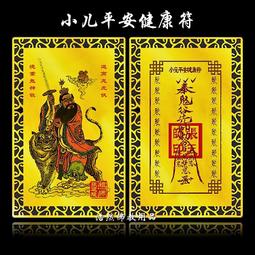 【开光加持】五路财神聚宝盆手链男  红黑玛瑙开运貔貅  转运本命年手串女~善緣堂 歷史價格詳細信息