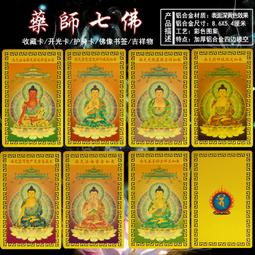 七佛+七色發光方形底座琉璃七藥師光如來家居供奉佛堂擺件中式定制帶背板坐像藥師佛佛像 歷史價格詳細信息