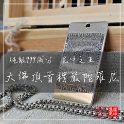 楞嚴咒-台灣製-繁體中文-楞嚴神咒-繁中-大佛頂首楞嚴神咒-咒王之王-護身咒【銅鏡材質】-『擺件款』【愛橘地】 歷史價格詳細信息