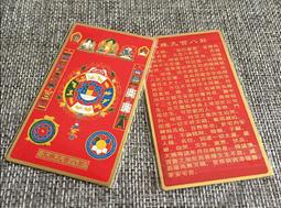 【香巴拉】九宮八卦牌4公分 / 尼泊爾手工製作 / 大昭寺開光 歷史價格詳細信息