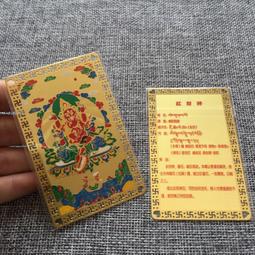 紅財神 5.8公分 小佛像/法像-古銅色 歷史價格詳細信息