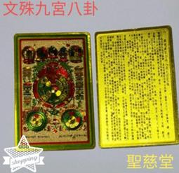 【聖慈堂】金色八吉祥八供杯一套八個(大) 歷史價格詳細信息