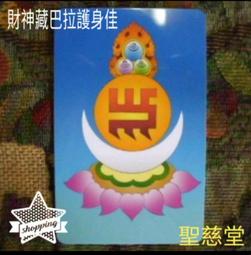 【聖慈堂】E026. 金剛薩埵心咒. 綢布經幡. 經旗. 風馬旗. 天馬旗. 歷史價格詳細信息