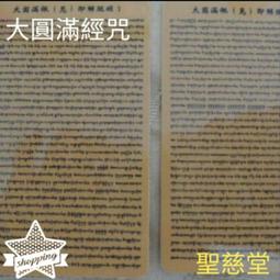 佩戴解脫護身咒輪PVC塑料卡片 六道金剛 唐卡 佛教用品佛卡結緣 唐卡 佛畫 歷史價格詳細信息