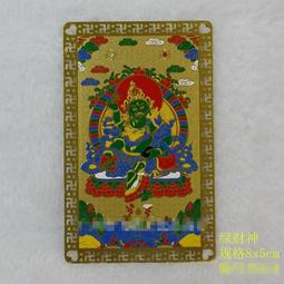 綠財神畫像 佛像畫 雙面塑封 相紙塑封 密宗唐卡相框水晶擺臺 唐卡 佛畫 歷史價格詳細信息