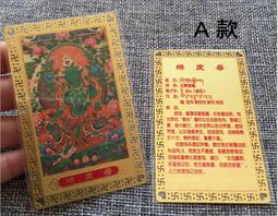 【香巴拉】綠度母透明PVC佛卡 歷史價格詳細信息