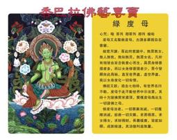 【綠度母+綠度母心咒】彩色圓形琉璃護身掛墜 直徑約 4.5cm 含項鍊 [71211] 歷史價格詳細信息