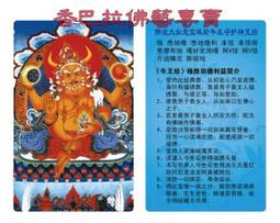 護王神社 腰的御守 歷史價格詳細信息