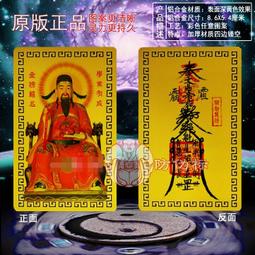 【文昌帝君+魁星踢斗、獨占鰲頭】考生必備 鋁合金 雙面 佛卡 唐卡 道教 [53010] 歷史價格詳細信息