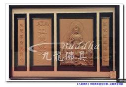 【九龍佛具】高質感檜木聯對 佛心心經+祖德百壽+對聯(寬五呎一)各尺寸均可訂製佛像佛桌神桌佛櫥公媽龕爐具用品@台北板橋 歷史價格詳細信息